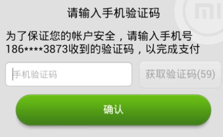 外卖行业和手机验证码平台关系密切