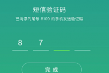 二手手机收到验证码怎么办