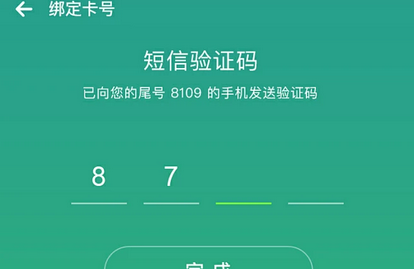 A股开户需要用到手机短信验证码吗  