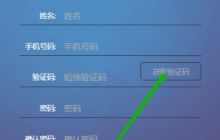 手机短信验证码收不到怎么办