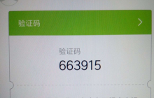 可以绕过手机验证码短信直接登录吗
