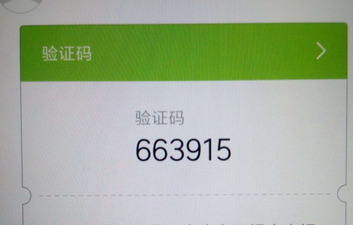 可以绕过手机验证码短信直接登录吗