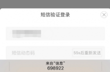 不小心删除了手机短信验证码怎么办
