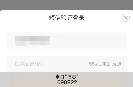 不小心删除了手机短信验证码怎么办